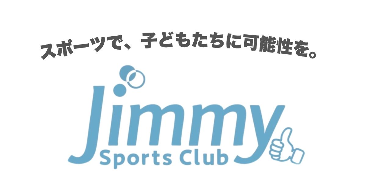 Jimmyスポーツクラブ（Jimmy's labo）の外観